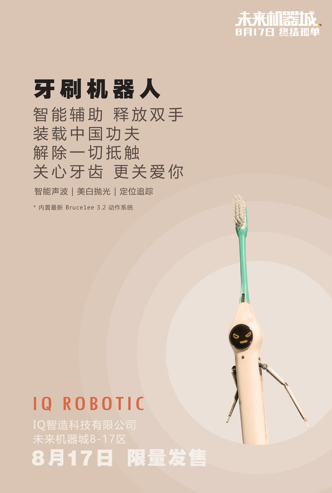 未来机器城机器人来到了球场,未来城市机器人动画