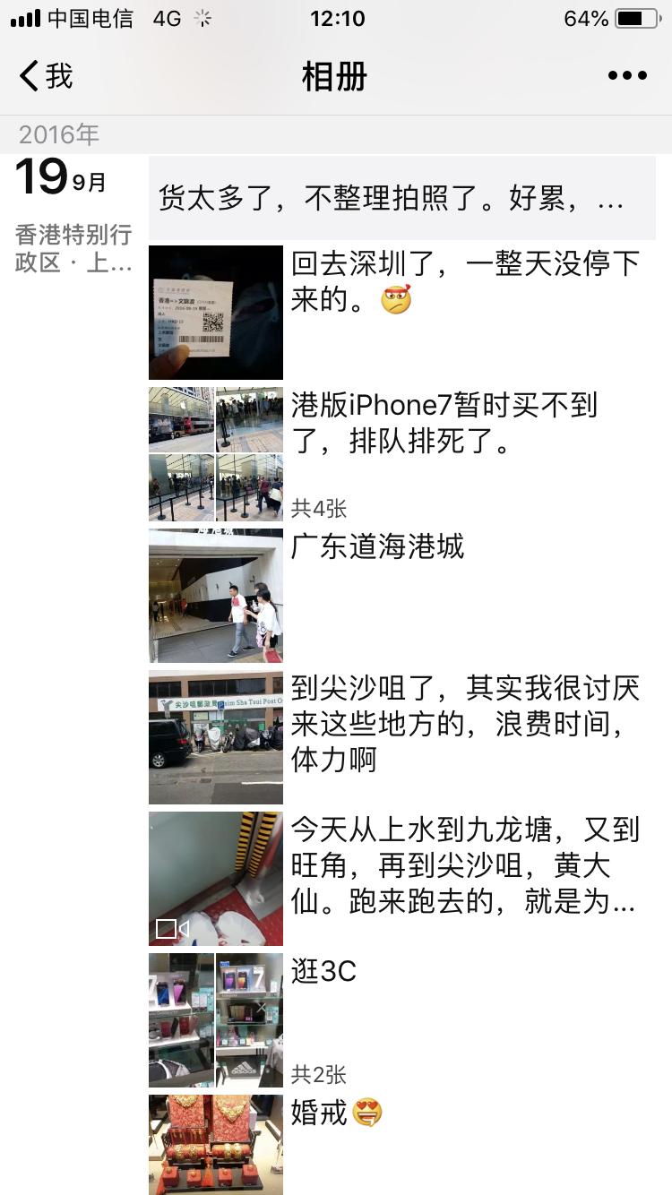 很靠谱的香港代购,比较靠谱的香港代购