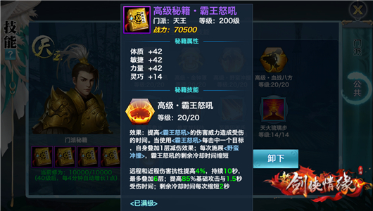 新剑侠情缘翠烟教学,新剑侠情缘战力提升