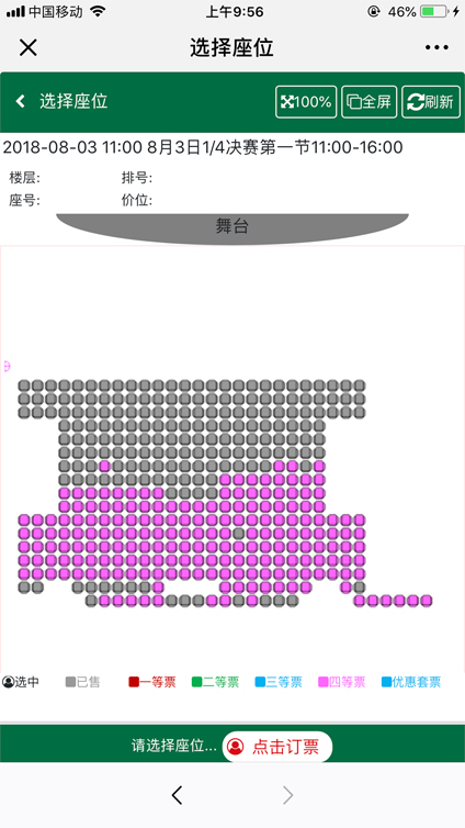 2023羽毛球世锦赛门票在哪购买,世锦赛羽毛球怎么买票