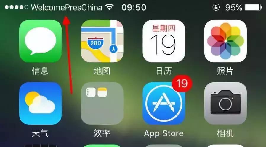 习*平近**来访，阿联酋当地手机上出现了一行字