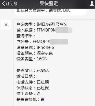 800鍏僫os绯荤粺,iphone6plus16gios9绯荤粺