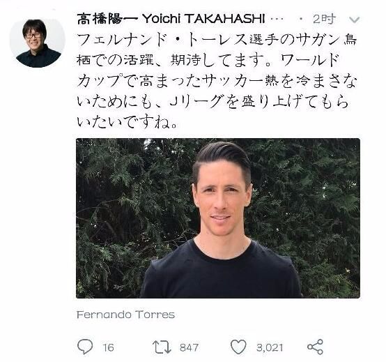 高桥阳一巴萨,高桥阳一巴黎圣日耳曼