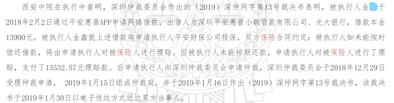平安普惠这种借贷模式，是来源于对自己催收体系的自信吗？