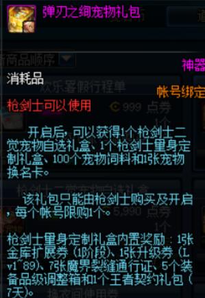 dnf最新版本活动,dnf姗姗来迟