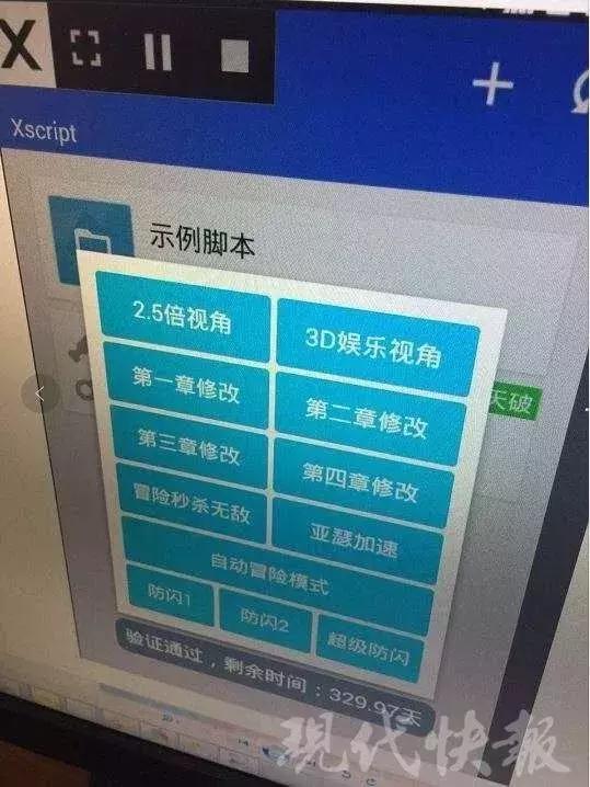 2016王者荣耀外挂事件,最新王者荣耀外挂事件