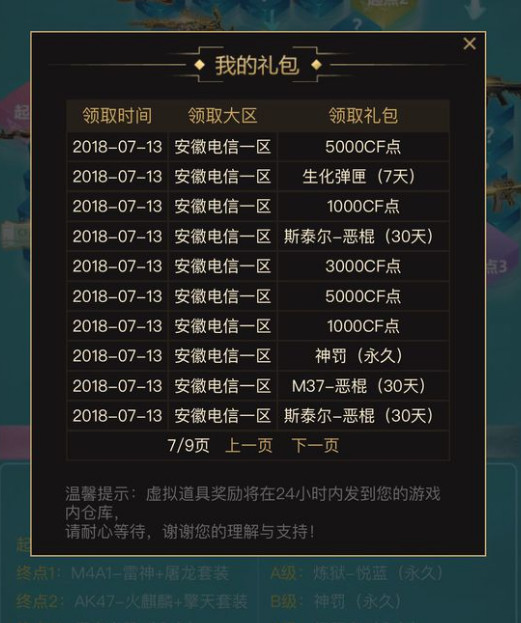 CF：飞行棋是送英雄*器武**？600搞8V，5征服者14万点券！