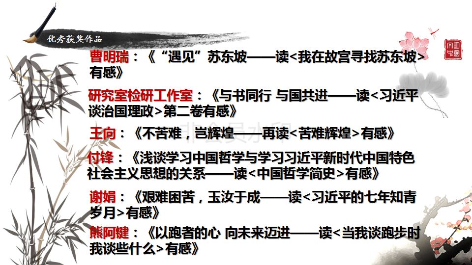 品悦征文颁奖啦！