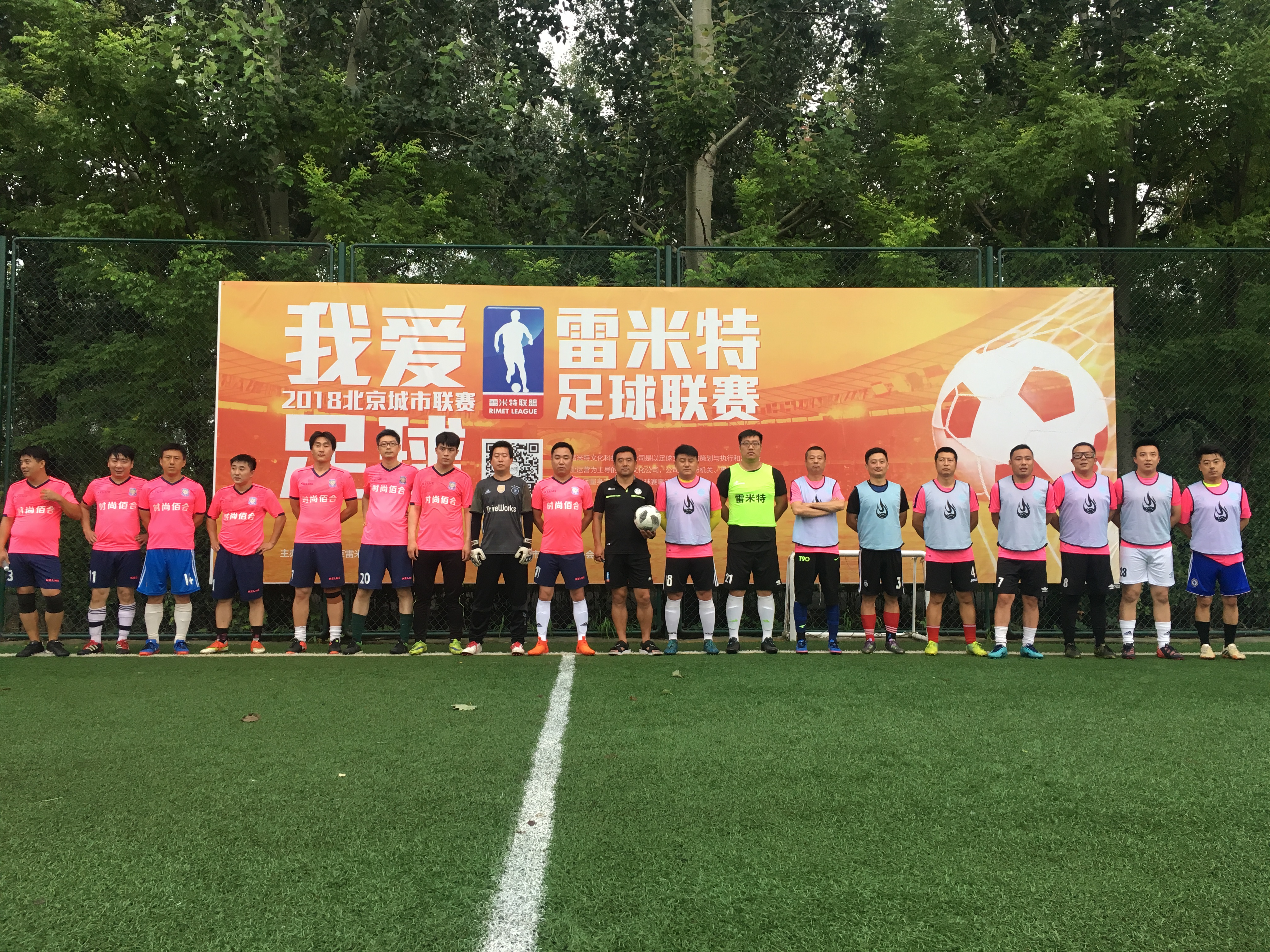 雷米特联赛-第四轮强强对话星耀华2:0战胜贵园