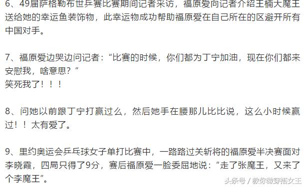 福原爱江宏杰大几岁,福原爱江宏杰原视频