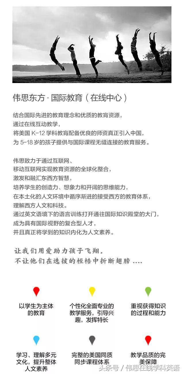 伟思创始人Helen告诉你，关于赴美留学你不知道的那些事