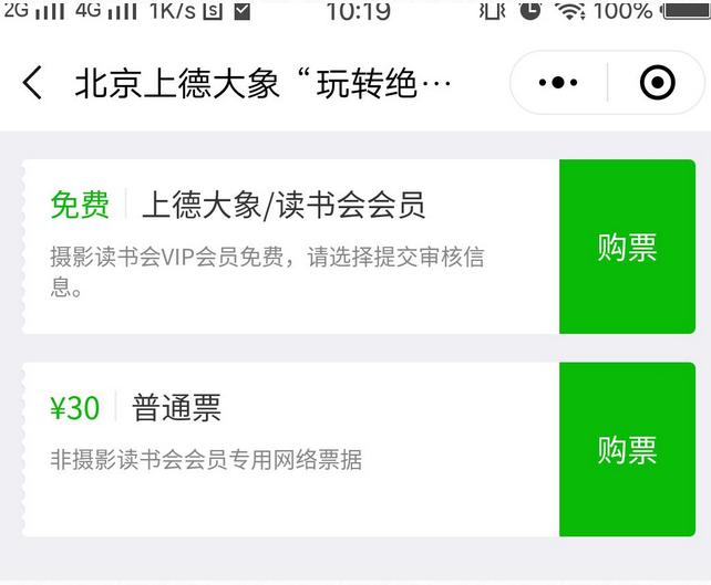 北京摄影公开课,摄影读书会直播视频