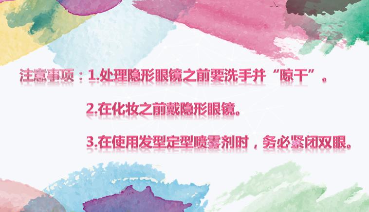 经常戴隐形眼镜有什么不好,为什么戴隐形眼镜一开始会辣眼睛