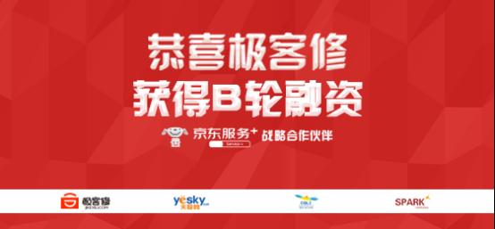 极客修苹果官方维修,极客修上门手机维修