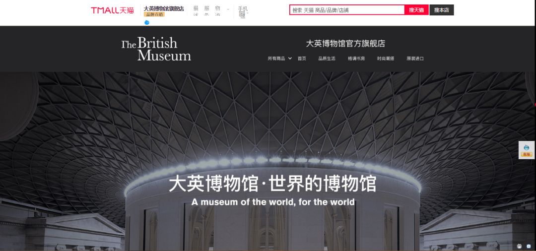 跟故宫抢生意！大英博物馆开网店迅速卖断货，还能边逛边长知识