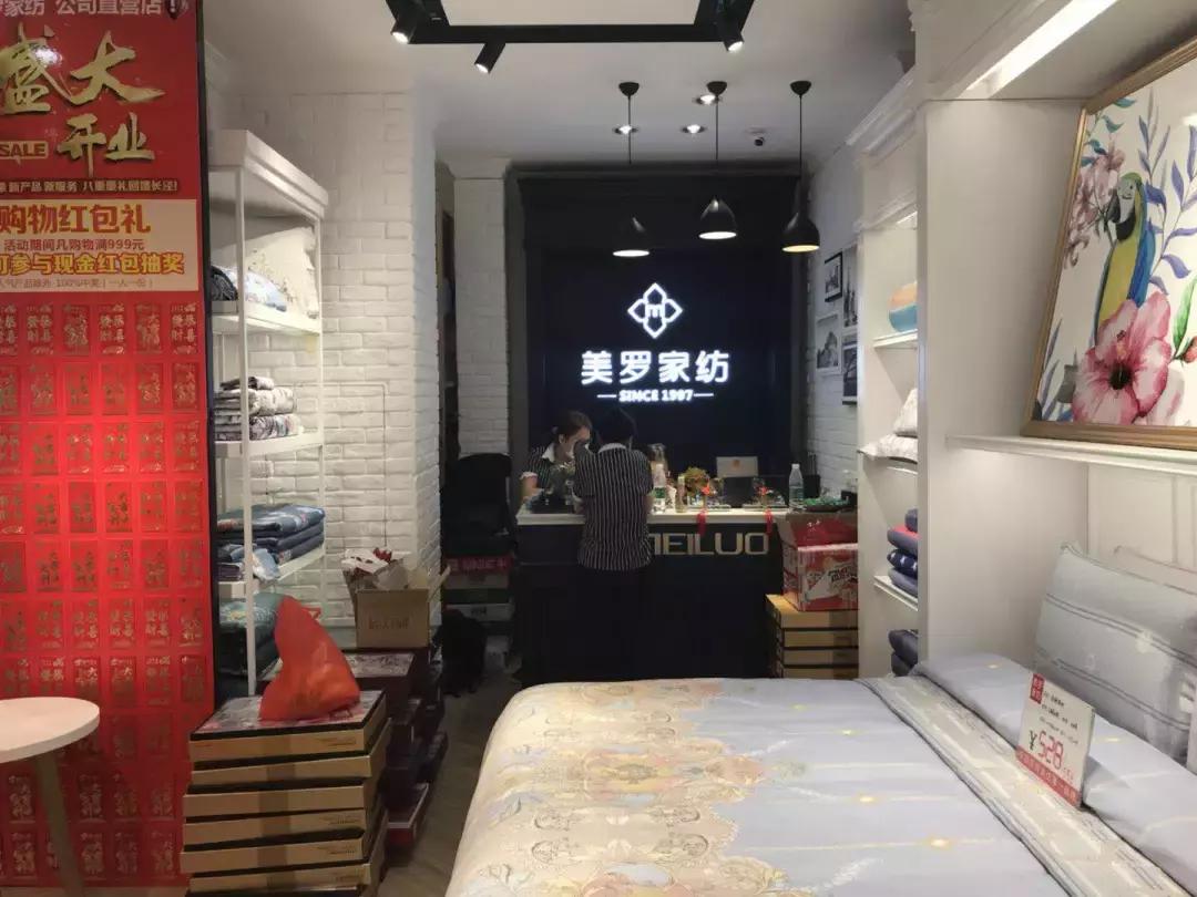 美罗家纺秋季上新,美罗家纺最新视频