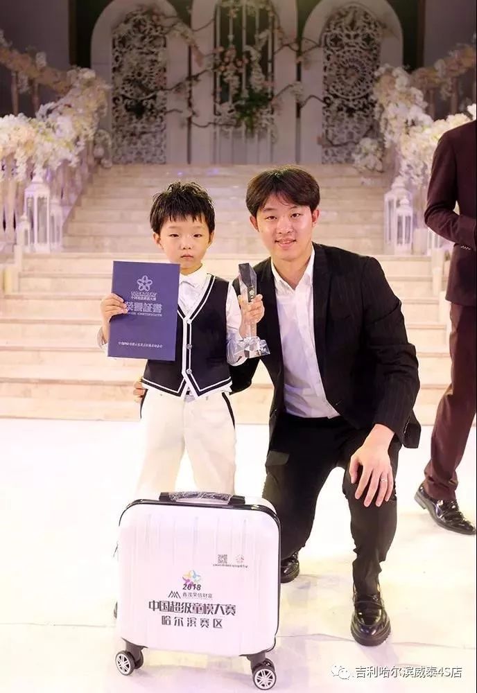 「先锋路——威泰吉利」2018中国超级童模大赛黑龙江赛区完美落幕