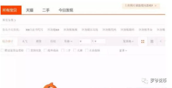 发行山寨币全程解刨，看到此文就此远离山寨币！