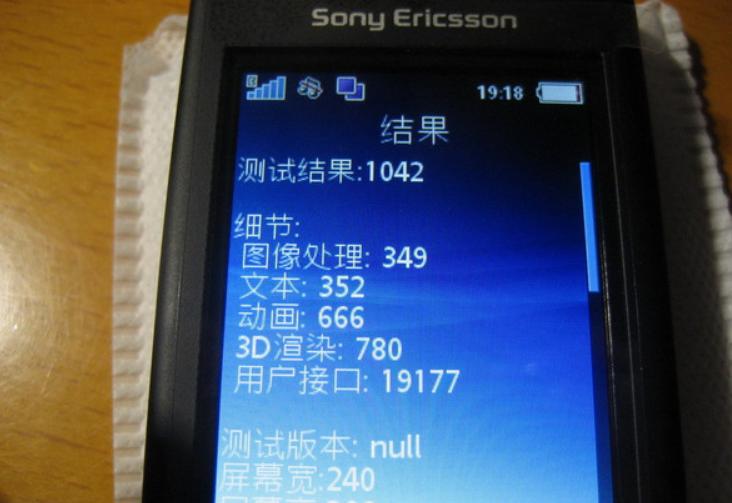 索尼爱立信java机皇,索尼爱立信i108