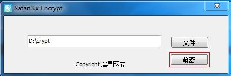 瑞星勒索病毒,勒索病毒防御瑞星人工智能