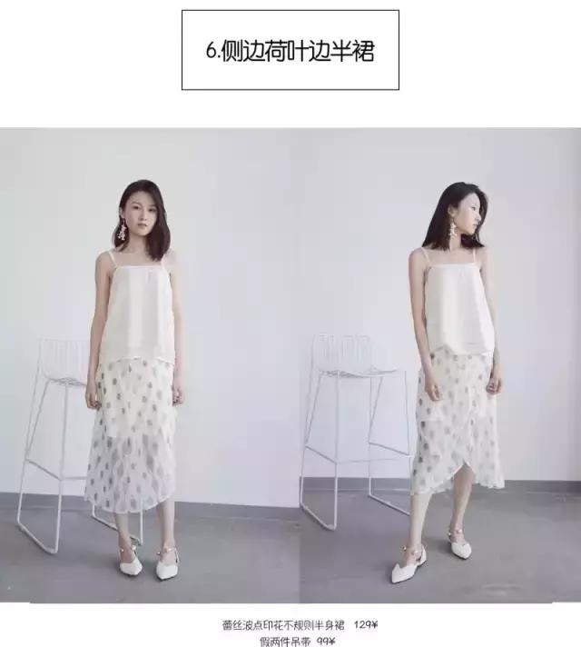 显瘦不规则长半裙,不对称半裙穿搭