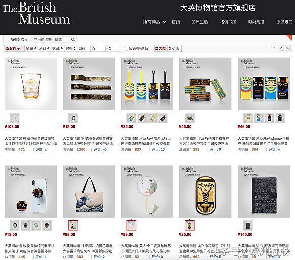 大英博物馆文创产品,大英博物馆文创
