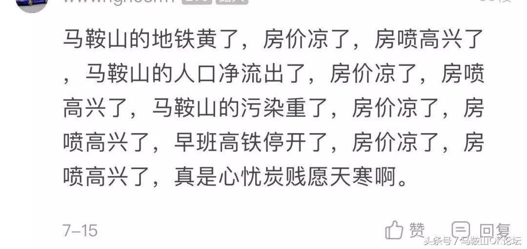 马鞍山人的“地铁梦”凉凉了？网友们却这样说！