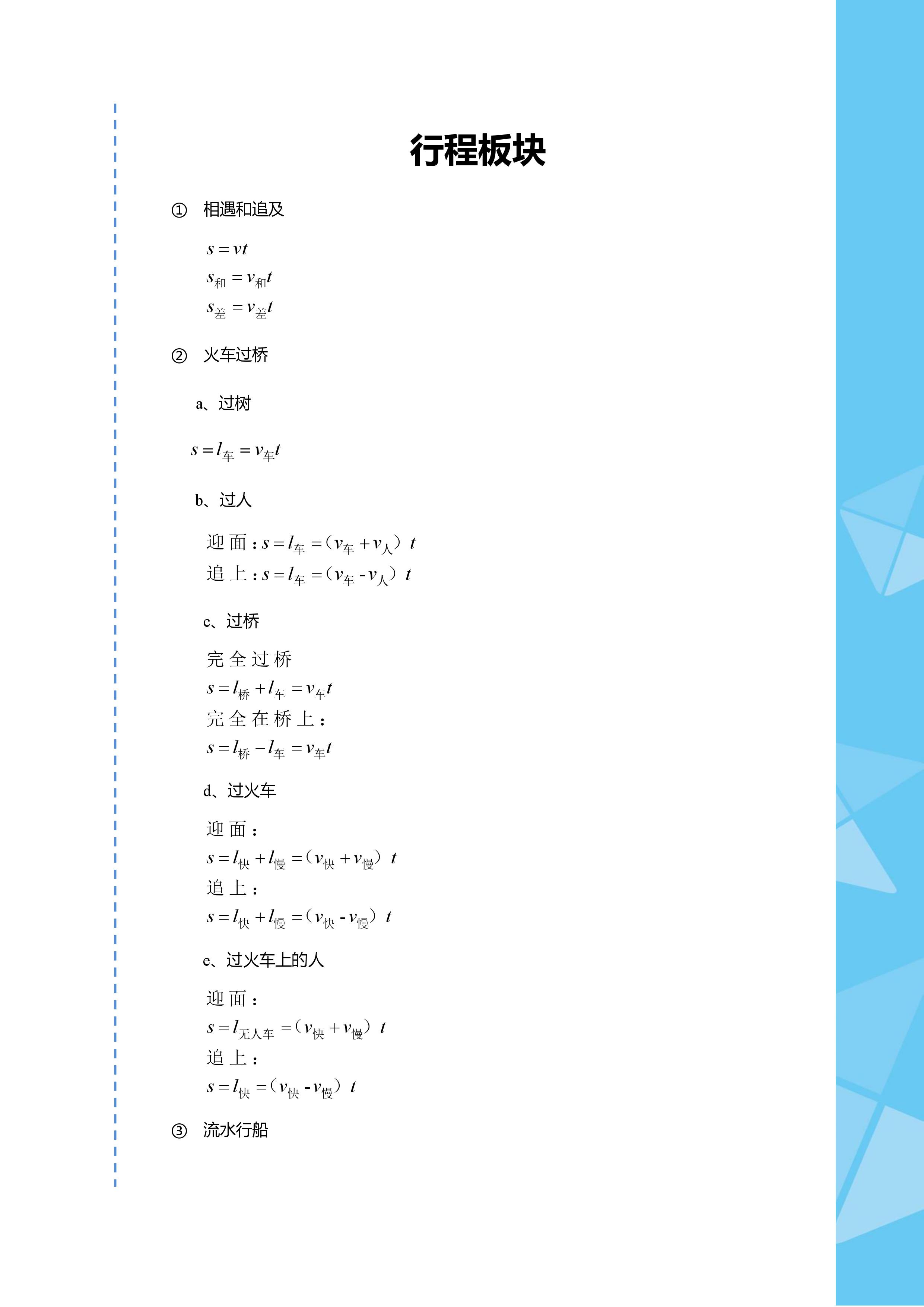 小学奥数知识点总结附精简例题,奥数的奥妙