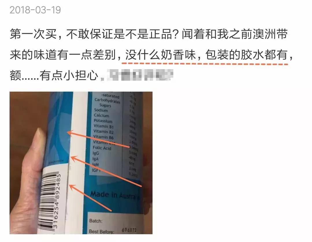 前方有一只很假的牛：HealthyCare牛初乳粉表示很抱歉……