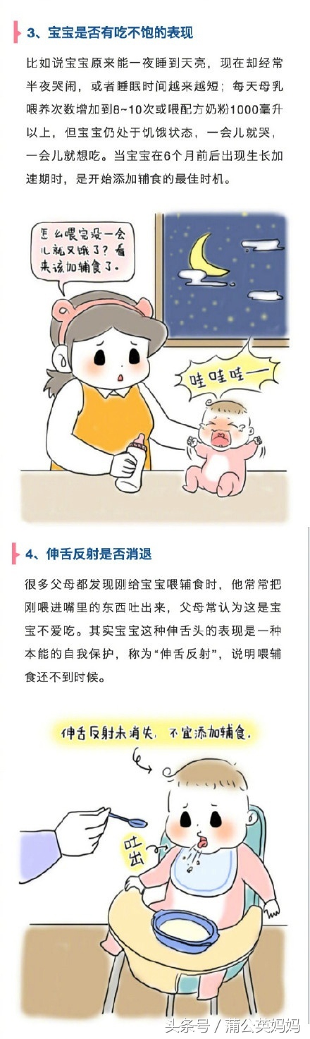 6-12个月辅食表宝宝辅食教程,宝宝辅食添加时间表和食谱举例