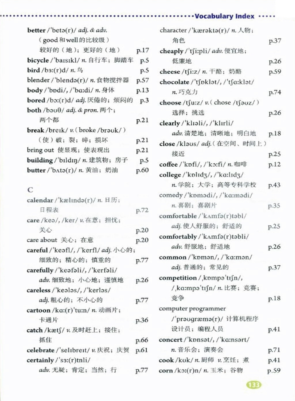 外研版英语八年级下册词汇表,人教版的八年级上册英语单词视频
