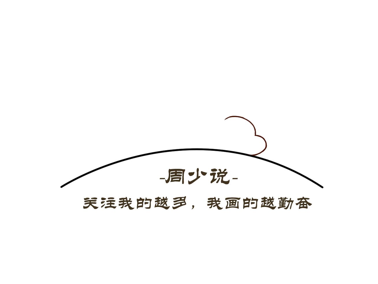 小熊妹妹怎么画简单又可爱,小熊软糖怎么画简单又可爱