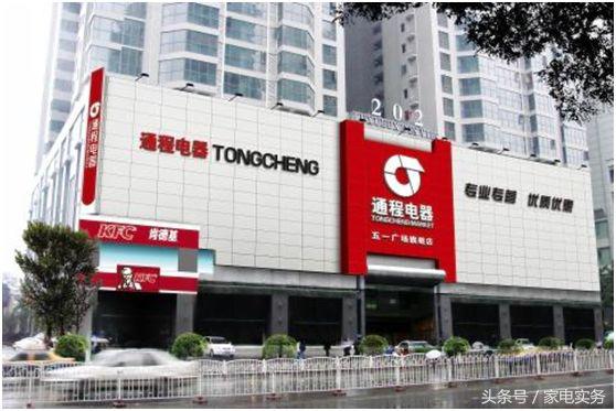 通程电器建设东路店,通程电气智能终端