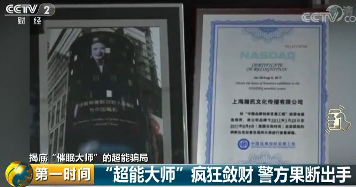 催眠大师提升能量,催眠大师眼神治百病