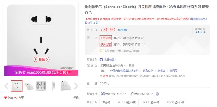 开关插座最好的系列哪个品牌最贵,2020开关插座10大品牌排行榜