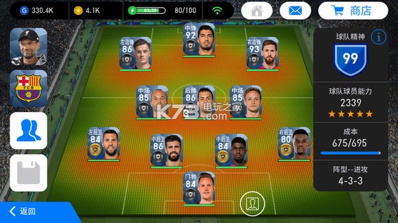 实况足球手游技巧教学,中场球员打法思路实况足球