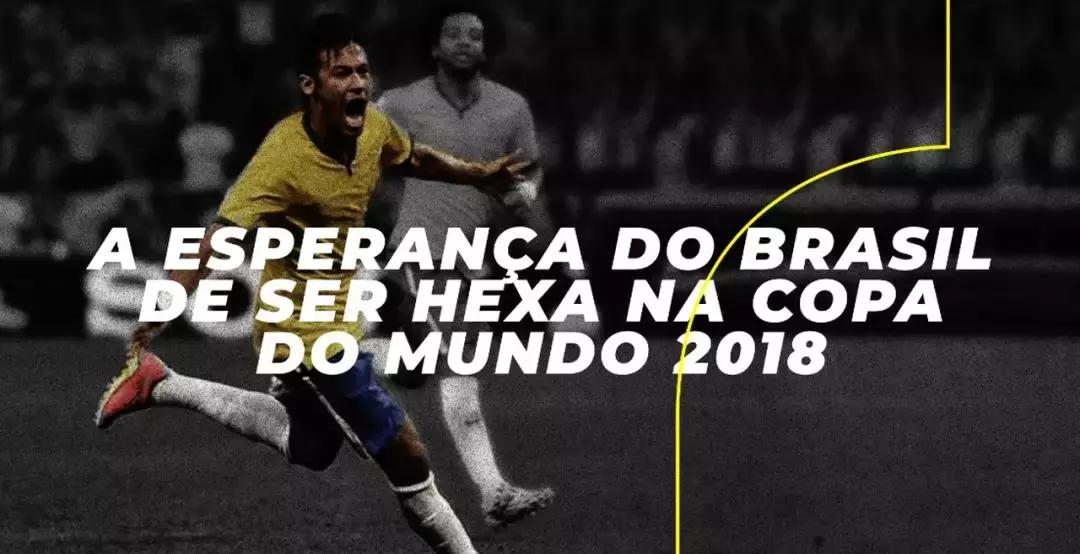 巴西设计师标志,内马尔假摔搞笑动态图