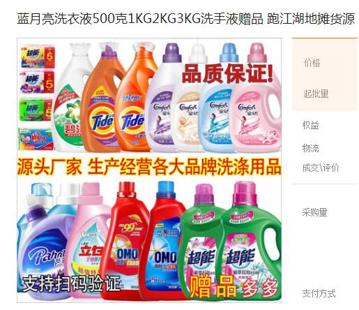 超能雕牌蓝月亮哪个洗衣液好用,超能蓝月亮哪个牌子好