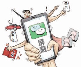 当你发现朋友圈被屏蔽,当你的朋友圈被你妈发现了