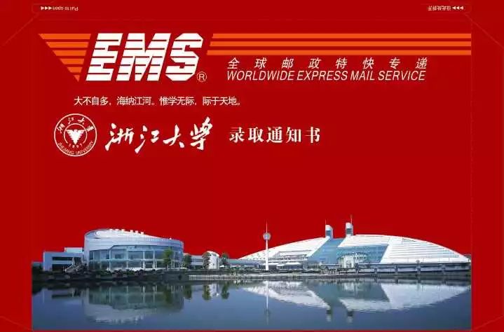 大学录取通知书金榜题名,金榜题名录取通知书