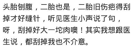 剖腹产真的能把脂肪去掉吗,剖腹产割除多余的肉