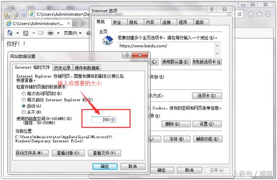 怎么设置ie的起始页,ie缓存文件夹如何设置默认位置