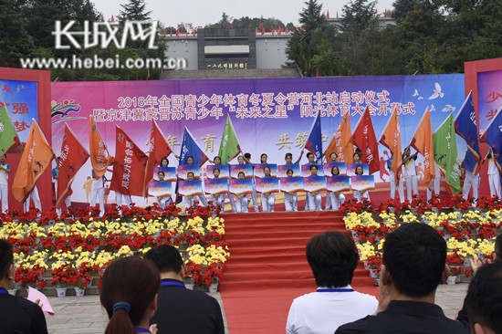 2018年阳光体育大会在涉县启帷