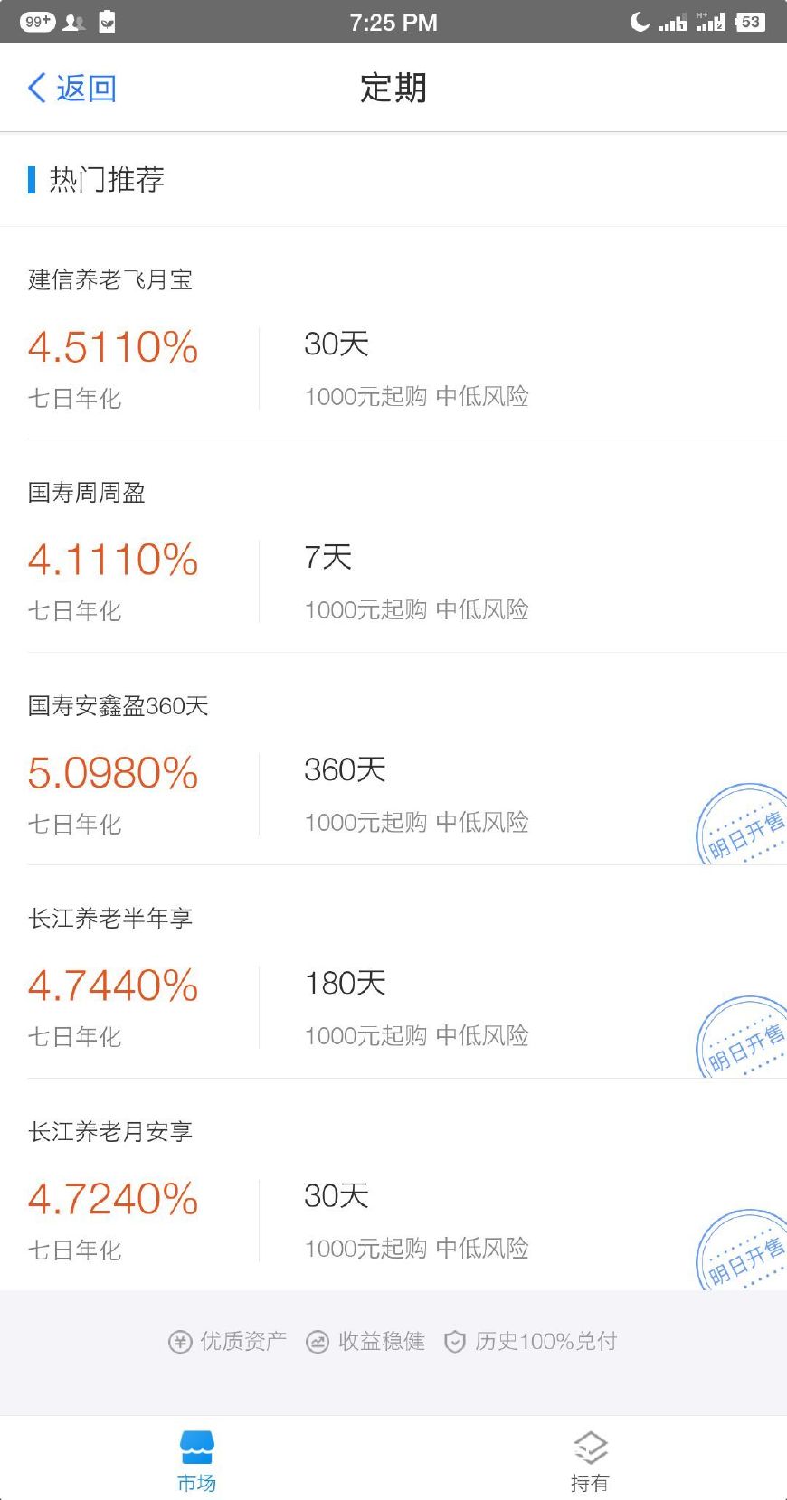 支付宝暗雷,支付宝避雷