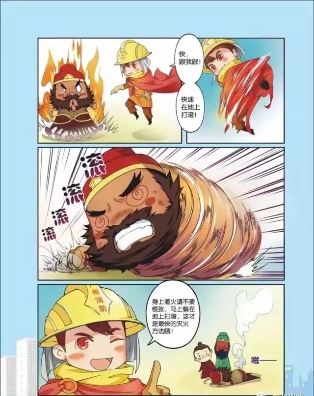 消防知识漫画防火篇,看消防安全知识漫画