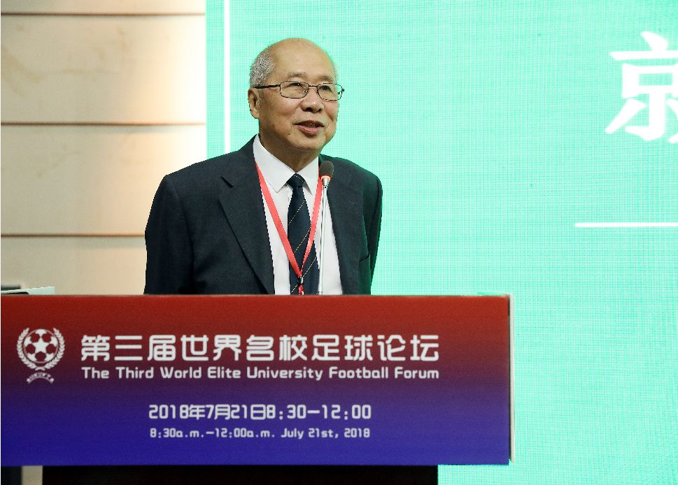 世界足球峰会在哪举行,国际校园足球论坛