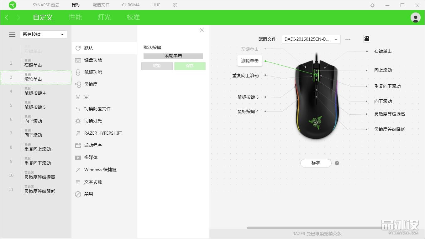 雷蛇曼巴眼镜蛇鼠标维修,雷蛇蝰蛇精英版鼠标拆解视频