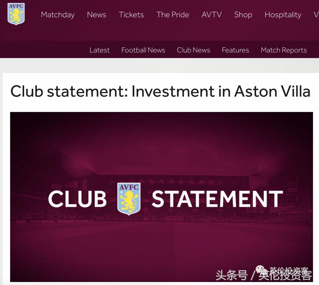 阿斯顿维拉老板易主,阿斯顿维拉被谁买了