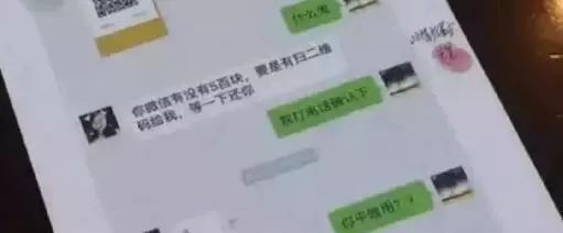 山寨微信转发语音是骗人的吗,山寨微信语音骗局