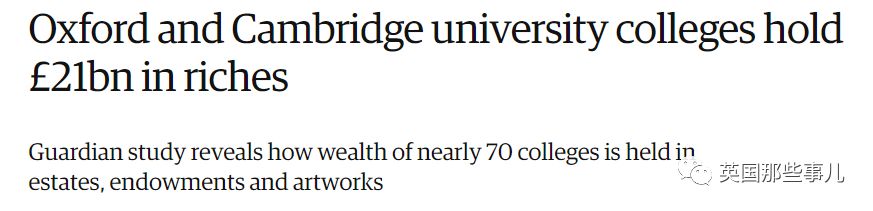 牛津剑桥和清华北大哪个好,牛津剑桥好还是清华北大好